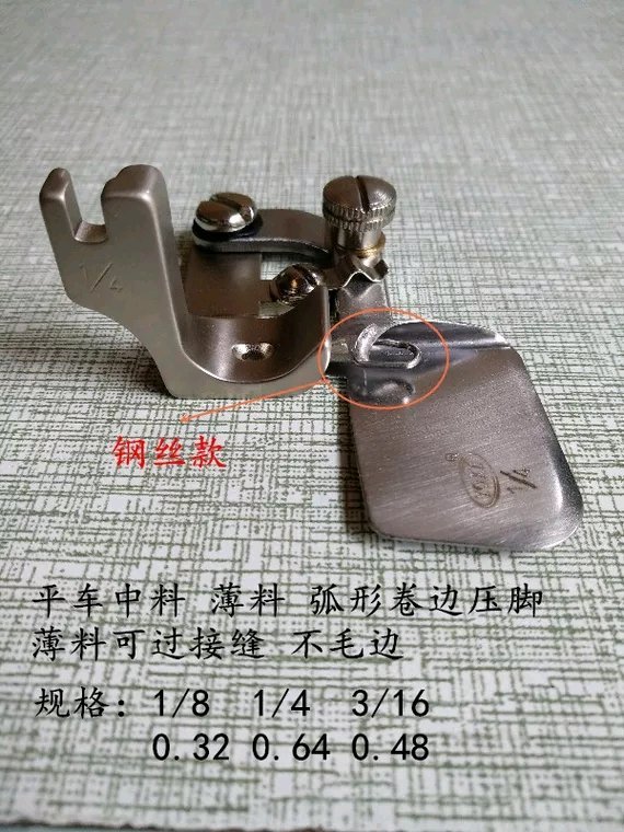平車中料，薄料，弧形卷邊壓腳，薄料可過接縫，不毛邊