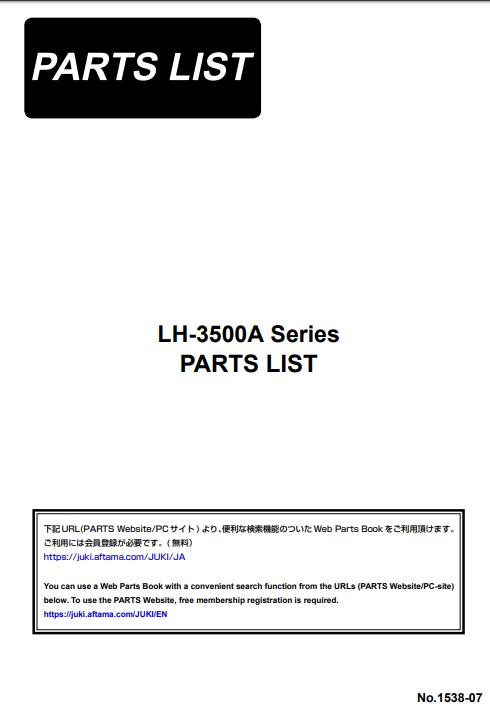 重機(jī)JUKI,LH-3500A零件圖,零件手冊