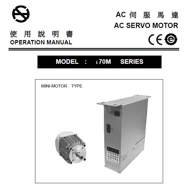 賀欣HVP-70,HVP-20,M,i系列電控使用說明書，馬達電機,錯誤故障代碼，參數(shù)設(shè)置