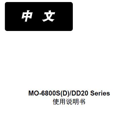 重機(jī)JUKI,M0-6800S DD20使用說明書