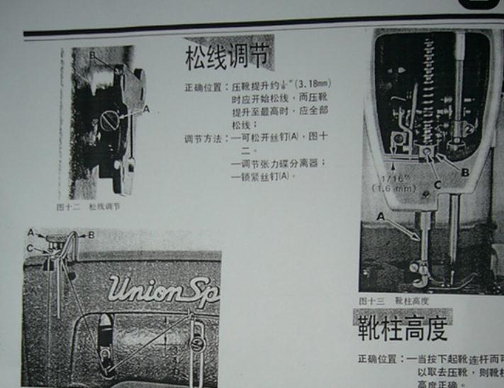 35800於仁調(diào)整手冊 (1)