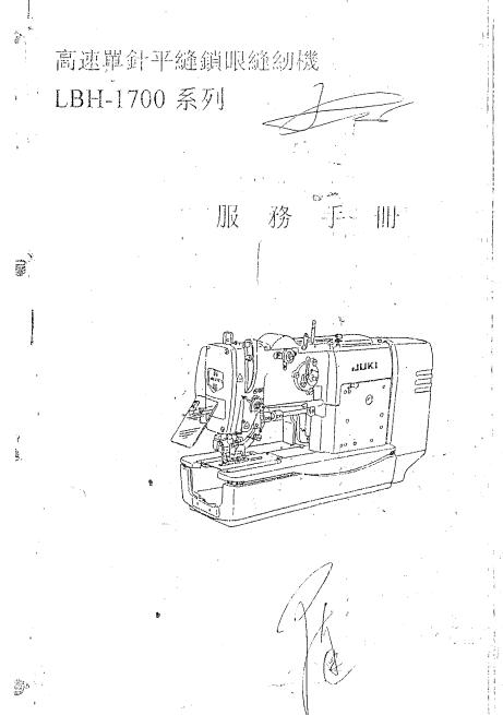 祖奇電子鈕門LBH-1700服務(wù)手冊(cè)