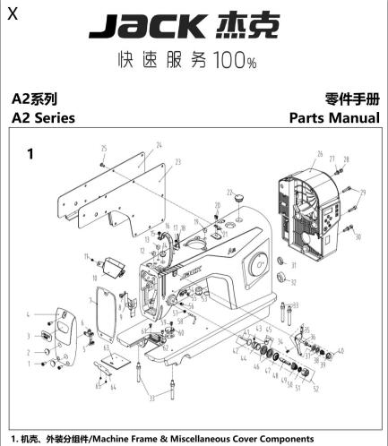 杰克JACK，A2+零件手冊（NEW）