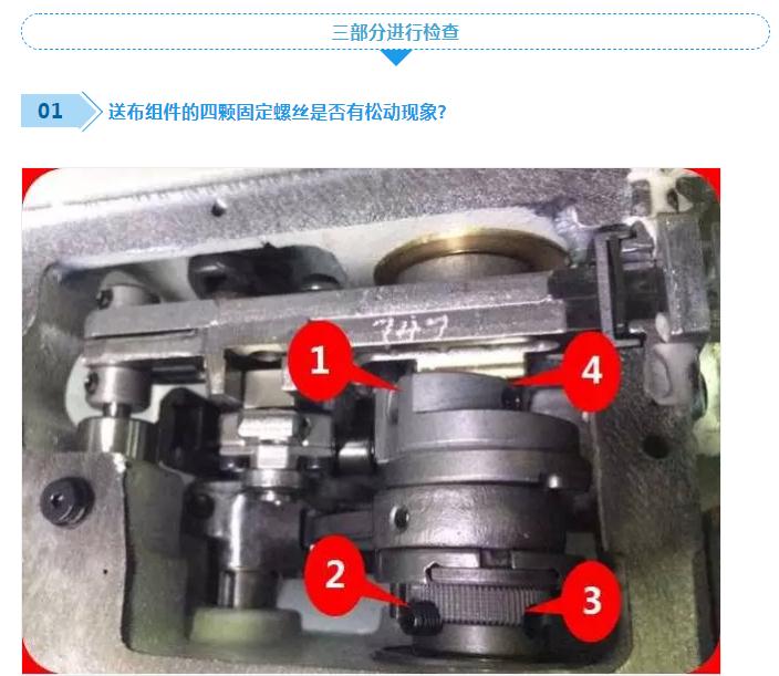 如何讓包縫機送布針距更穩(wěn)定