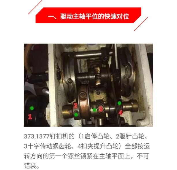 373釘扣機(jī)維修詳解,訂扣機(jī)