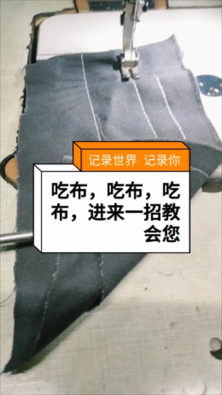 吃布調(diào)節(jié)