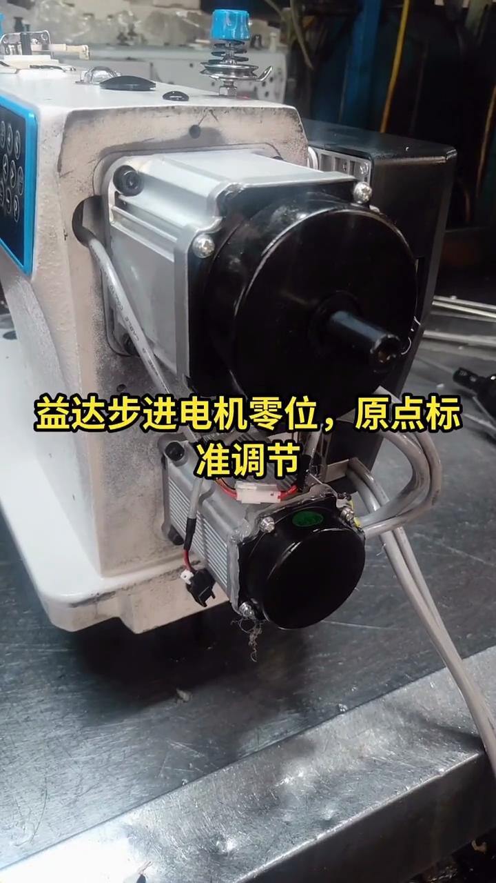 逸達(dá)電機(jī)零位，原點(diǎn)標(biāo)準(zhǔn)調(diào)整