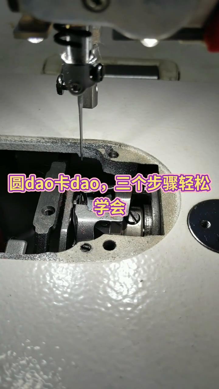 圓刀,卡刀，調(diào)整方法