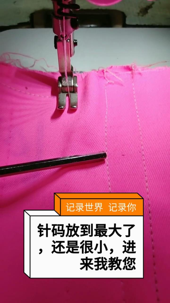 針碼放到最大了，還是很小，如何調節(jié)